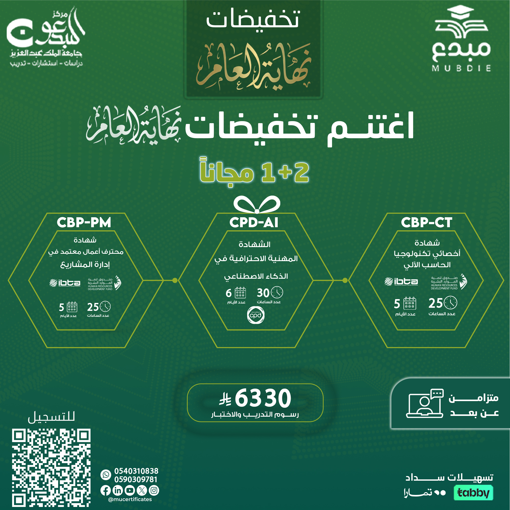 تخفيضات نهاية العام 5