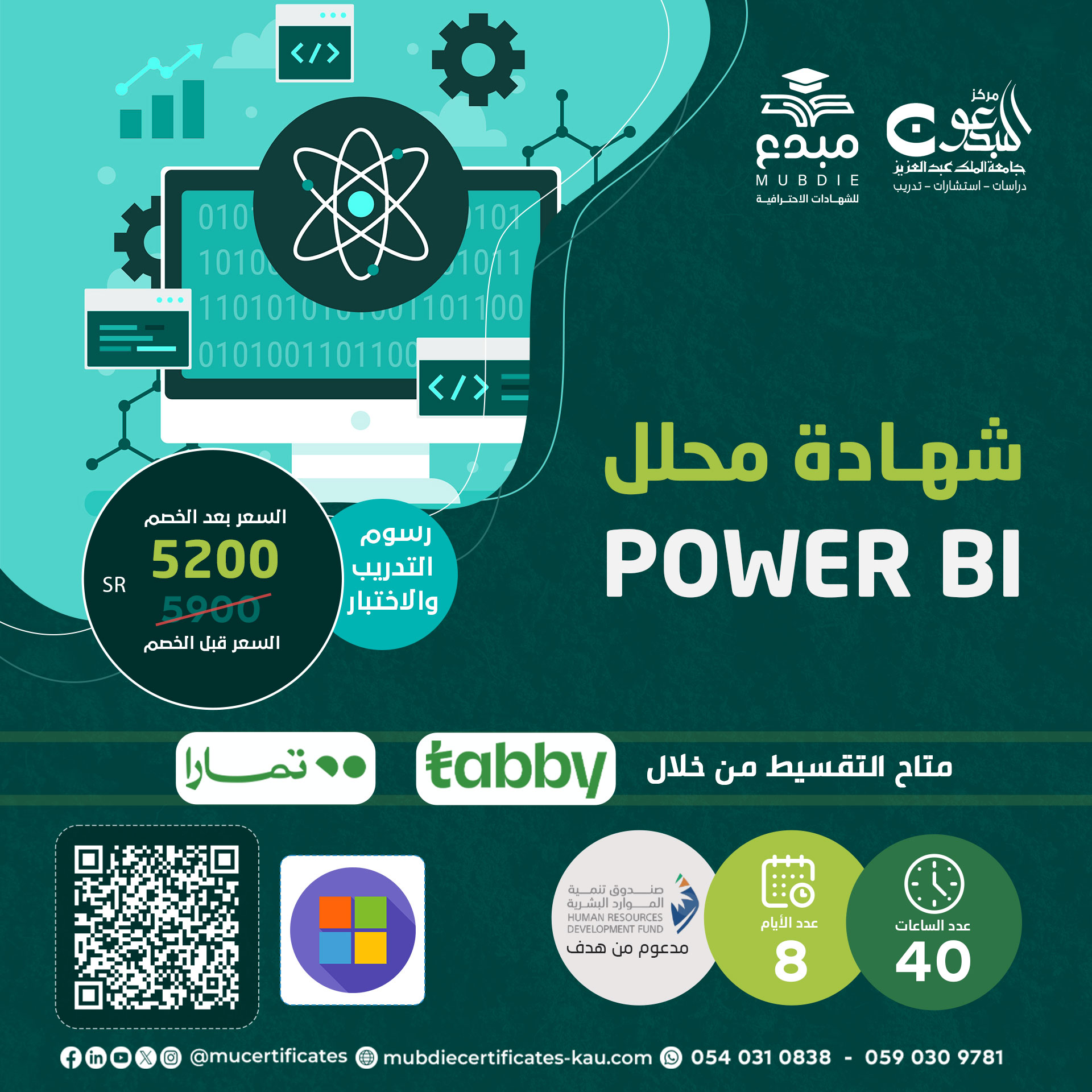 محلل Power BI