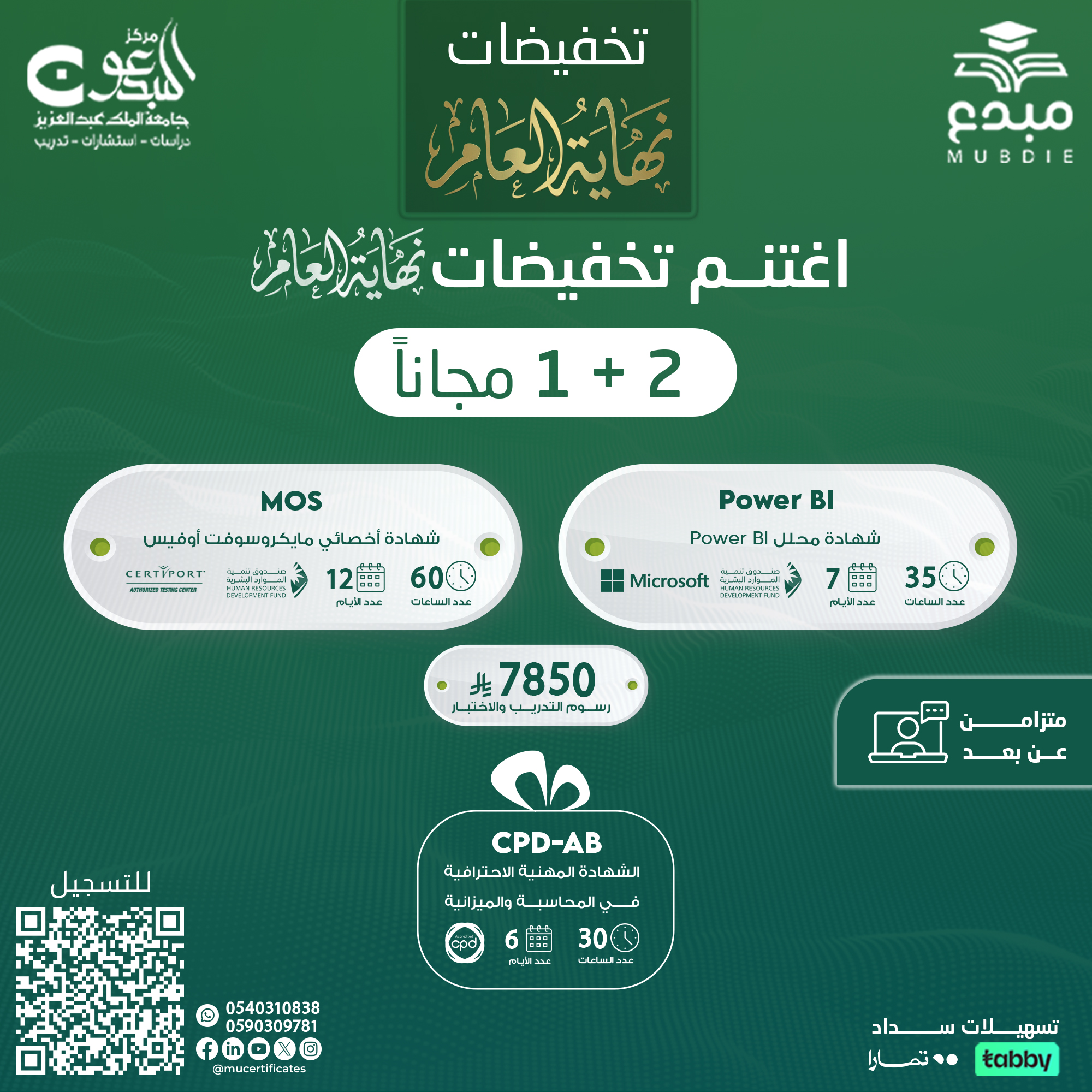 تخفيضات نهاية العام 1