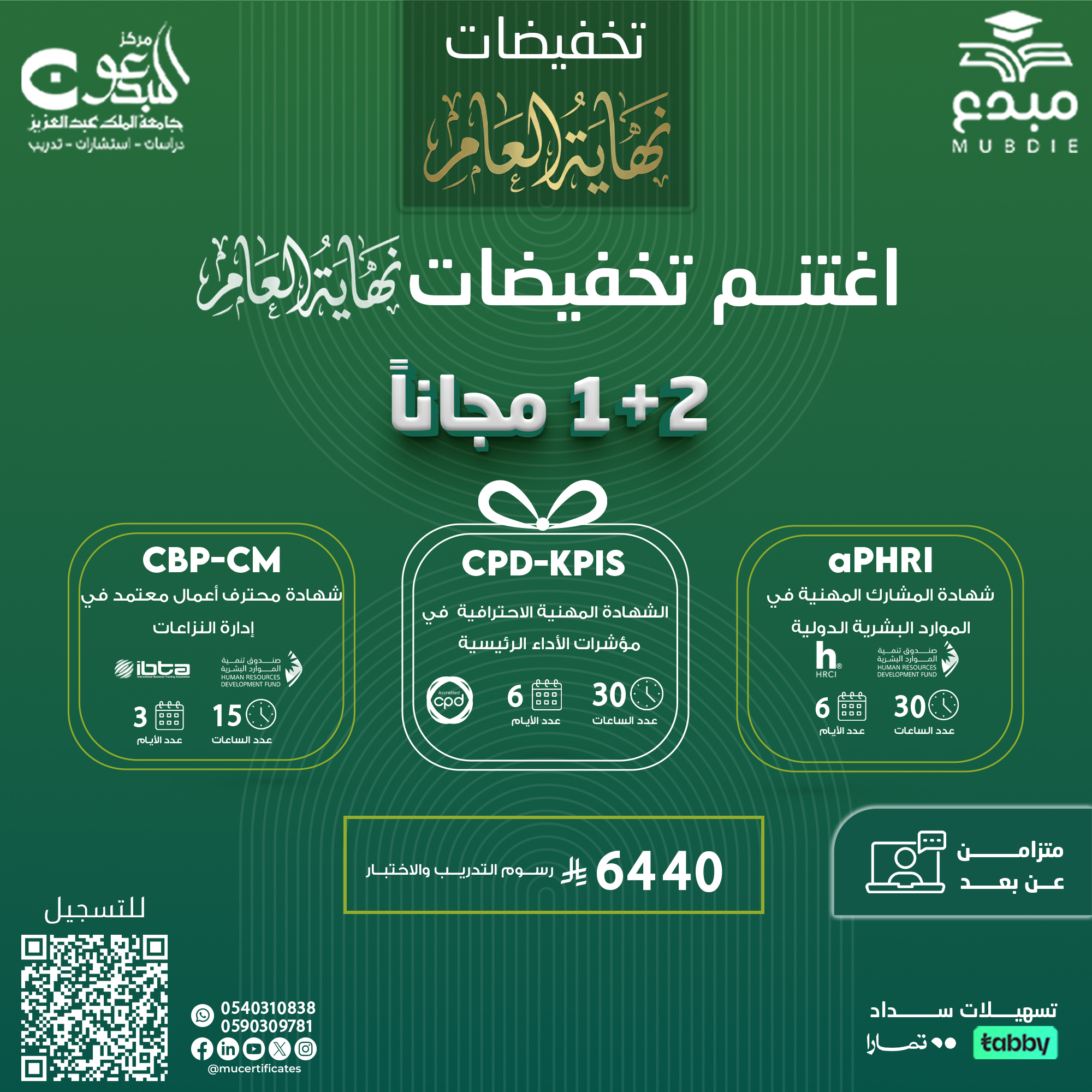 تخفيضات نهاية العام 4